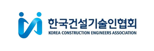 한국건설기술인협회